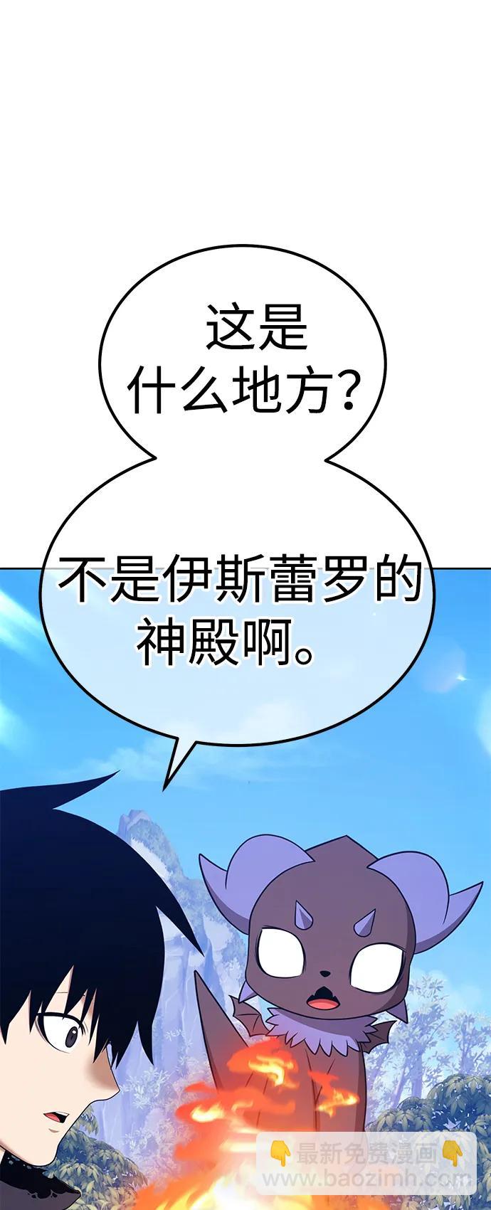[第2季] 第19话 污染玩家vsPEACE（8）126
