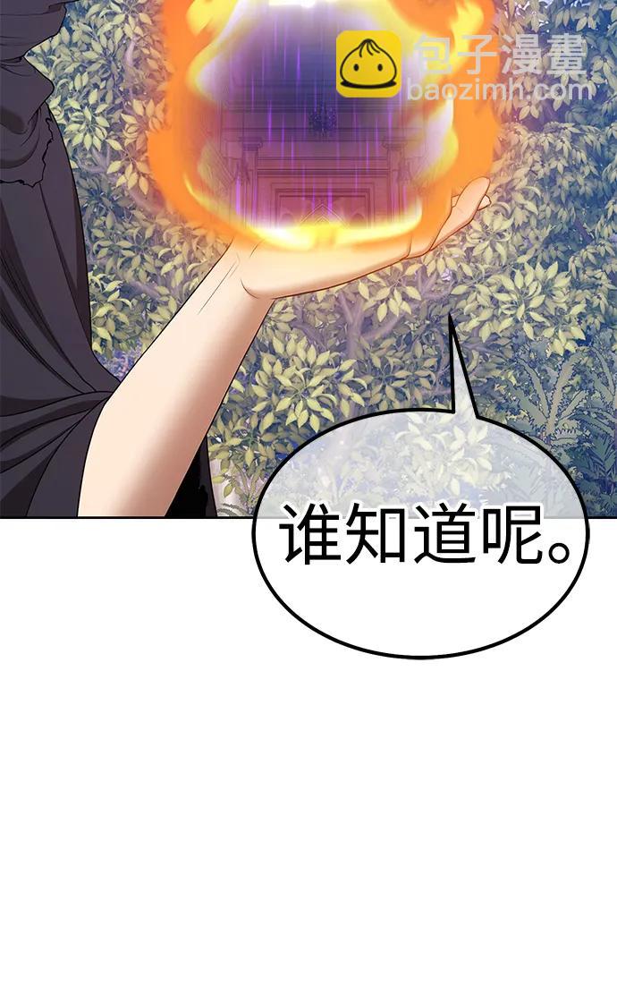[第2季] 第19话 污染玩家vsPEACE（8）127