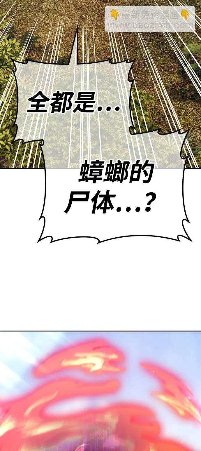 [第2季] 第19话 污染玩家vsPEACE（8）134