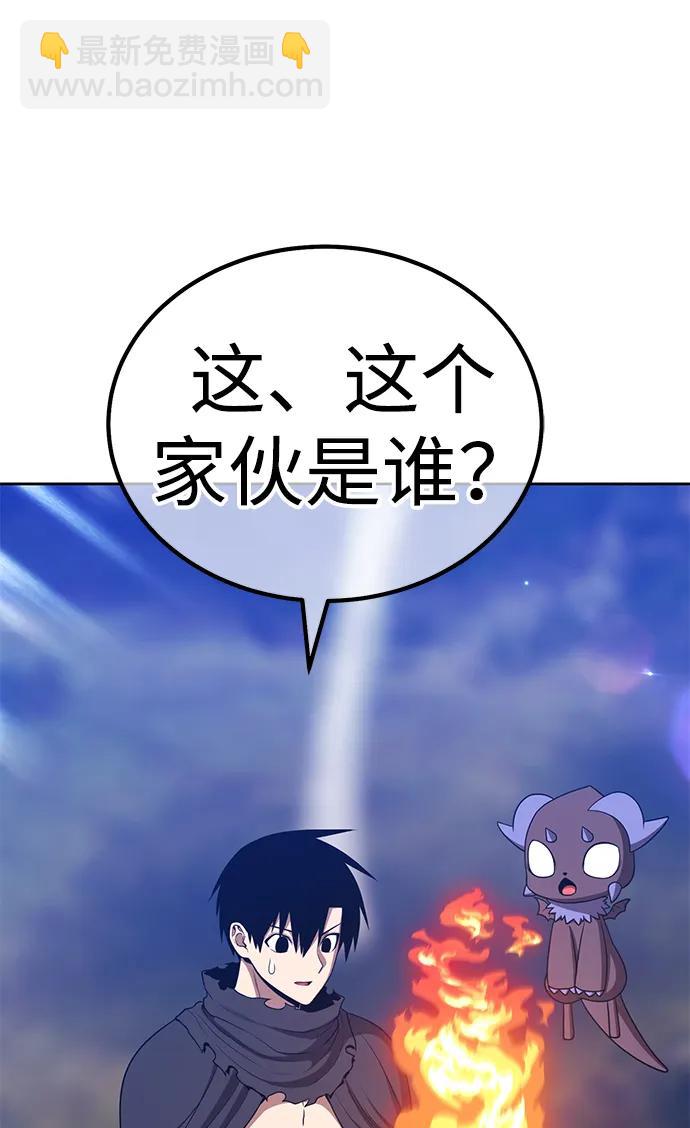 [第2季] 第19话 污染玩家vsPEACE（8）138
