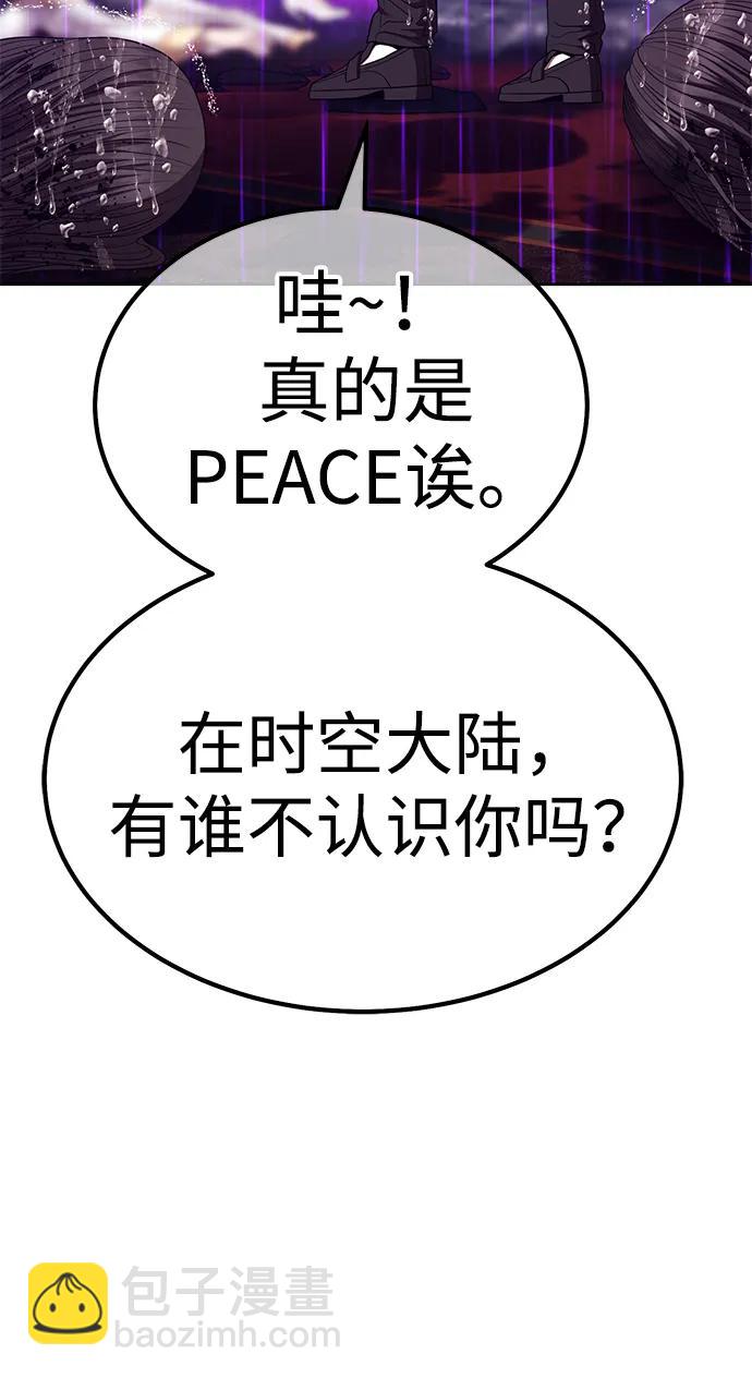 [第2季] 第19话 污染玩家vsPEACE（8）146