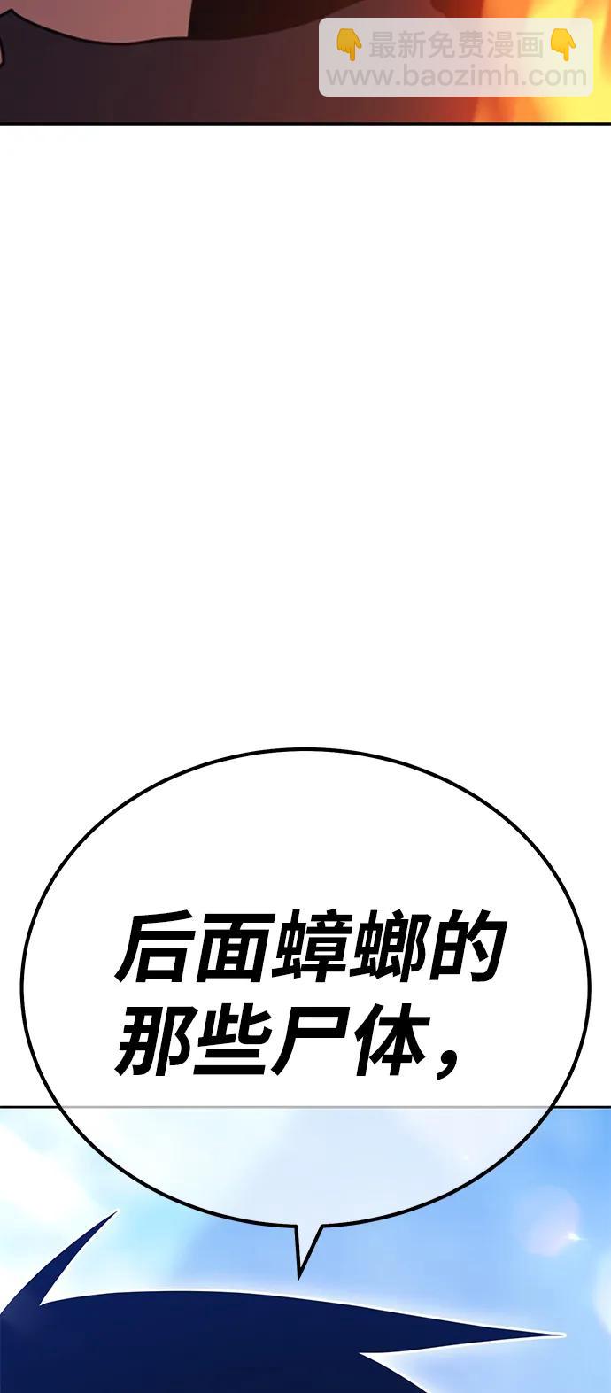 [第2季] 第19话 污染玩家vsPEACE（8）153