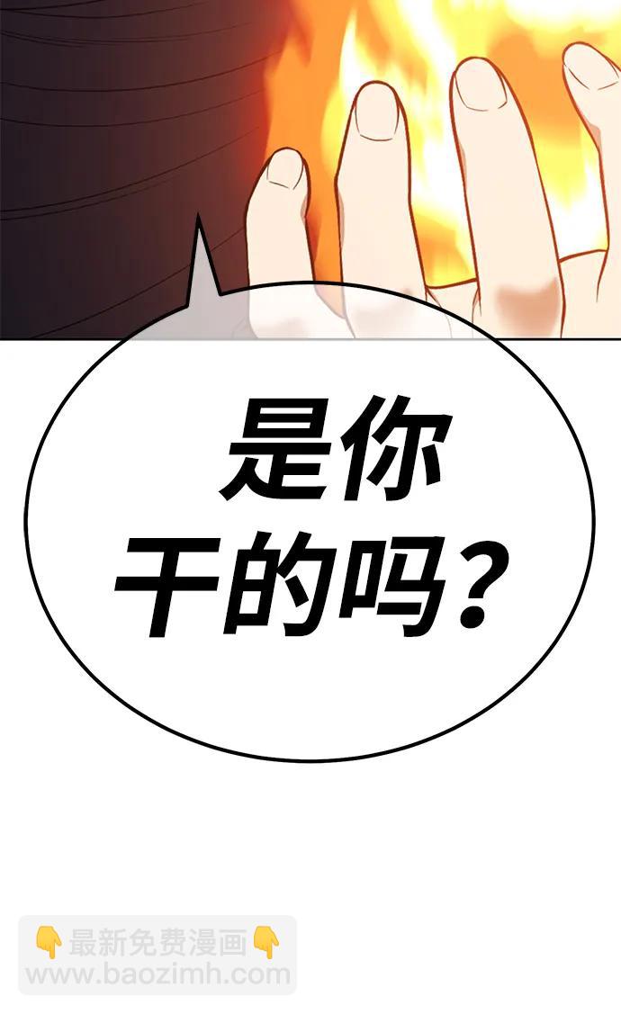 [第2季] 第19话 污染玩家vsPEACE（8）155