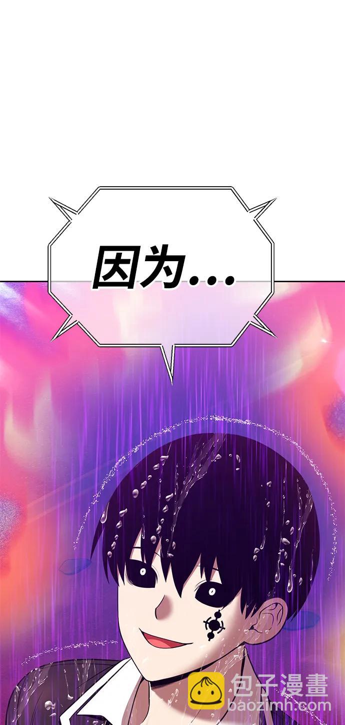 [第2季] 第19话 污染玩家vsPEACE（8）185