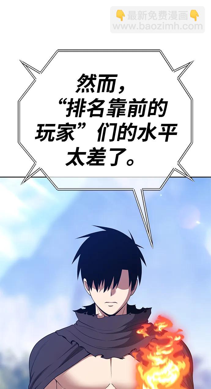 [第2季] 第19话 污染玩家vsPEACE（8）187
