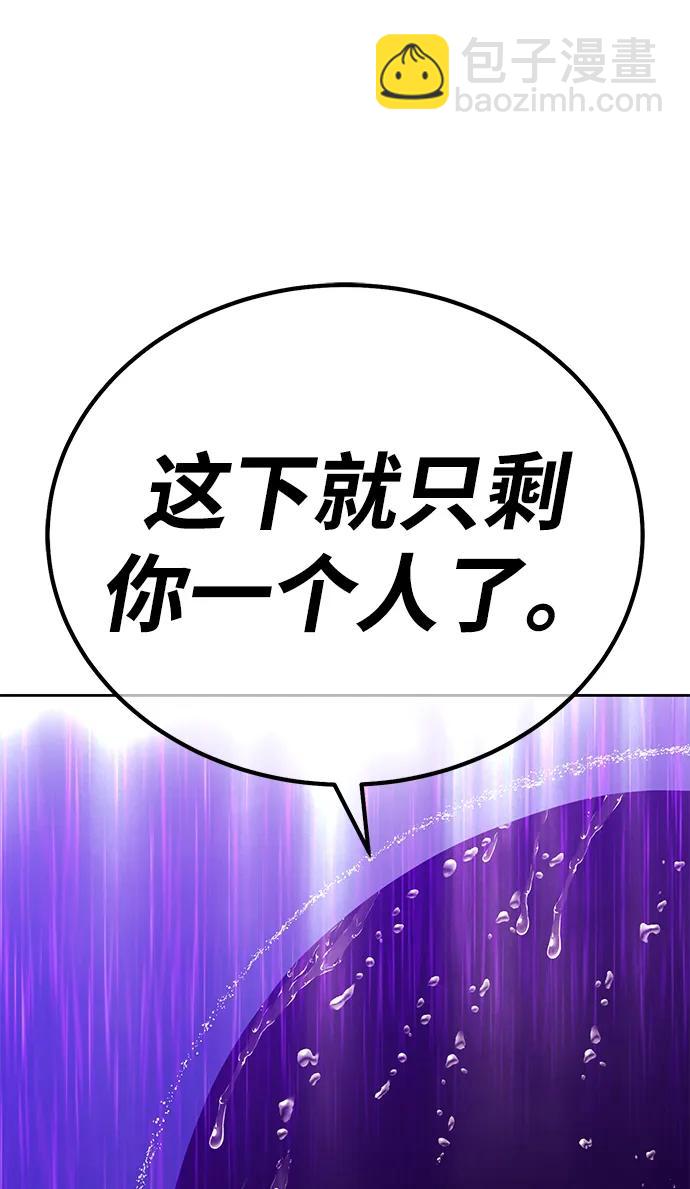 [第2季] 第19话 污染玩家vsPEACE（8）191
