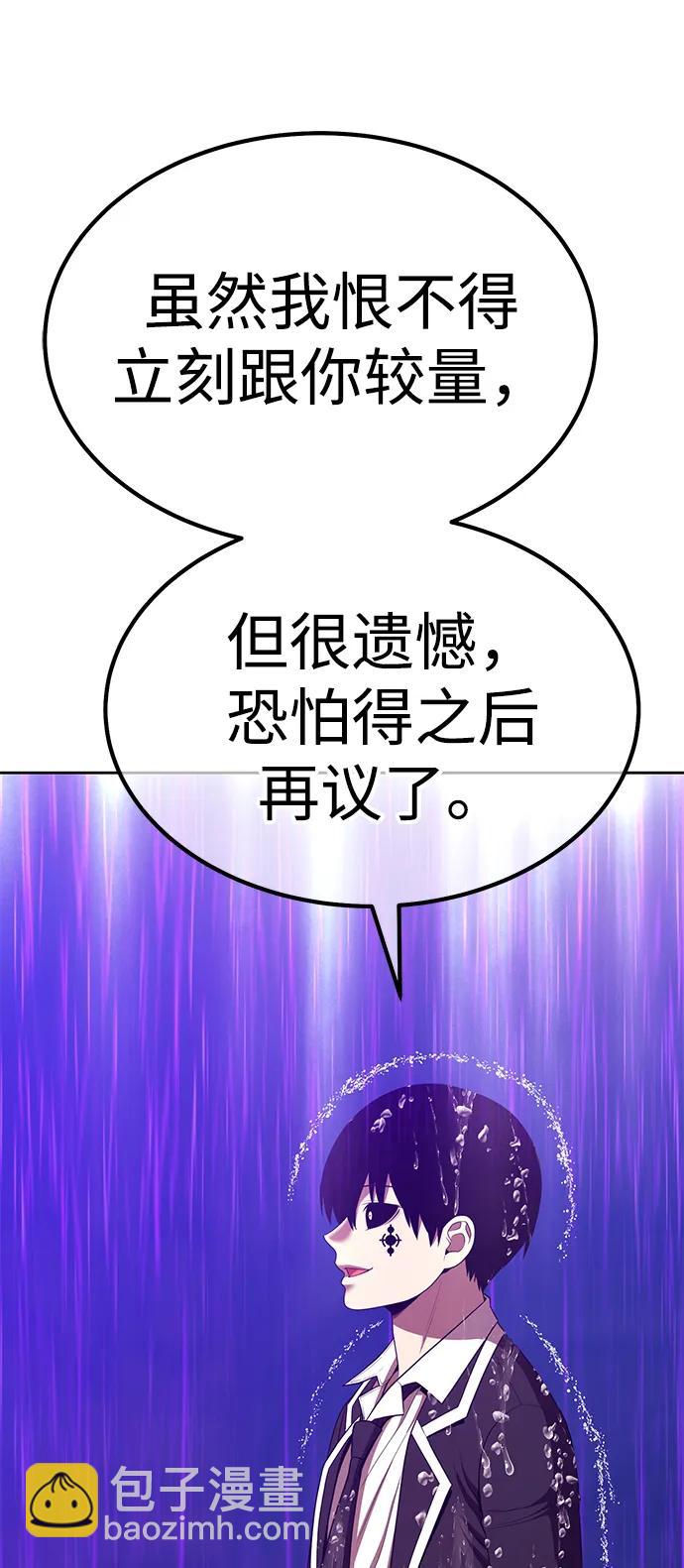 [第2季] 第19话 污染玩家vsPEACE（8）195