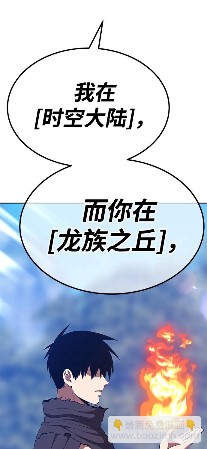 [第2季] 第19话 污染玩家vsPEACE（8）197
