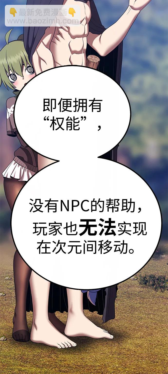 [第2季] 第19话 污染玩家vsPEACE（8）198