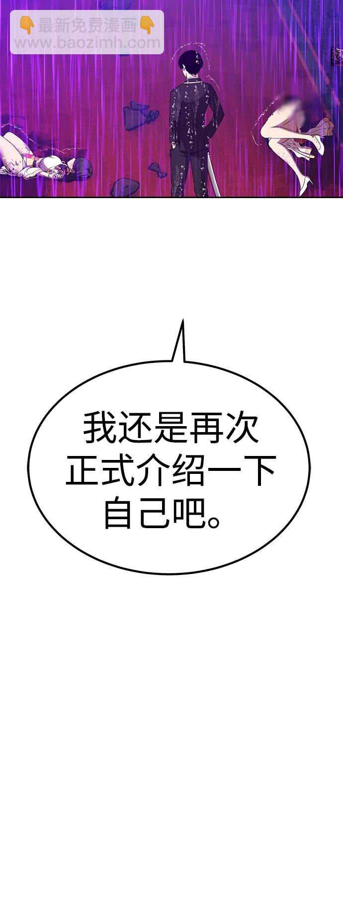 [第2季] 第19话 污染玩家vsPEACE（8）201