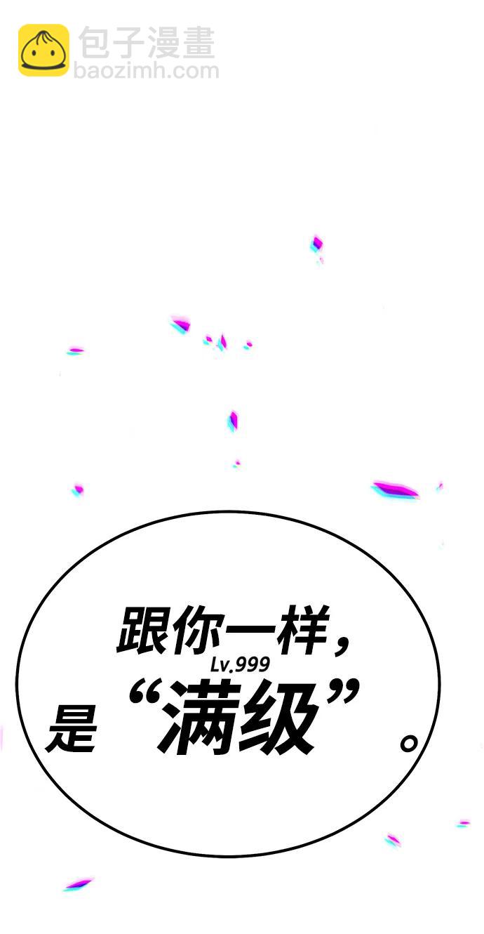 [第2季] 第19话 污染玩家vsPEACE（8）204