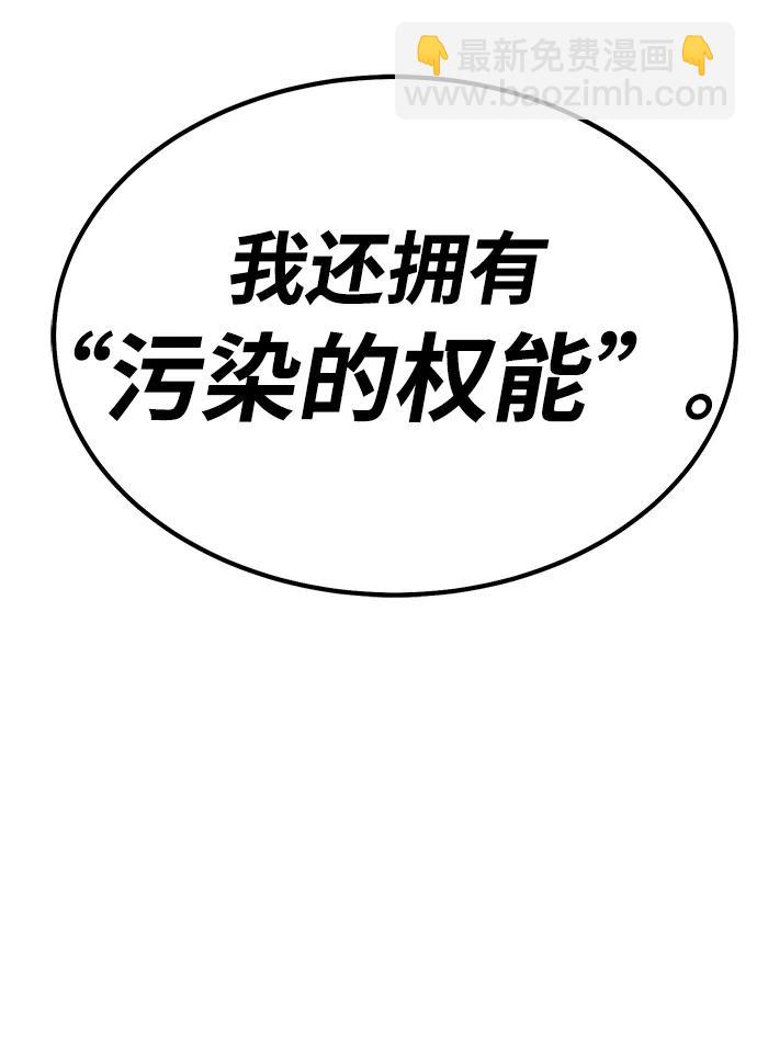[第2季] 第19话 污染玩家vsPEACE（8）206