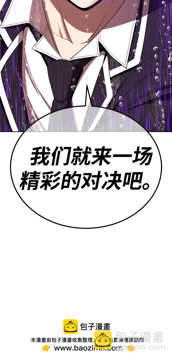 [第2季] 第19话 污染玩家vsPEACE（8）211