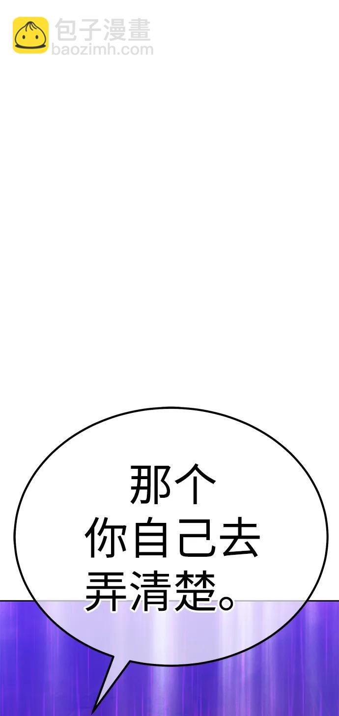 [第2季] 第19话 污染玩家vsPEACE（8）247