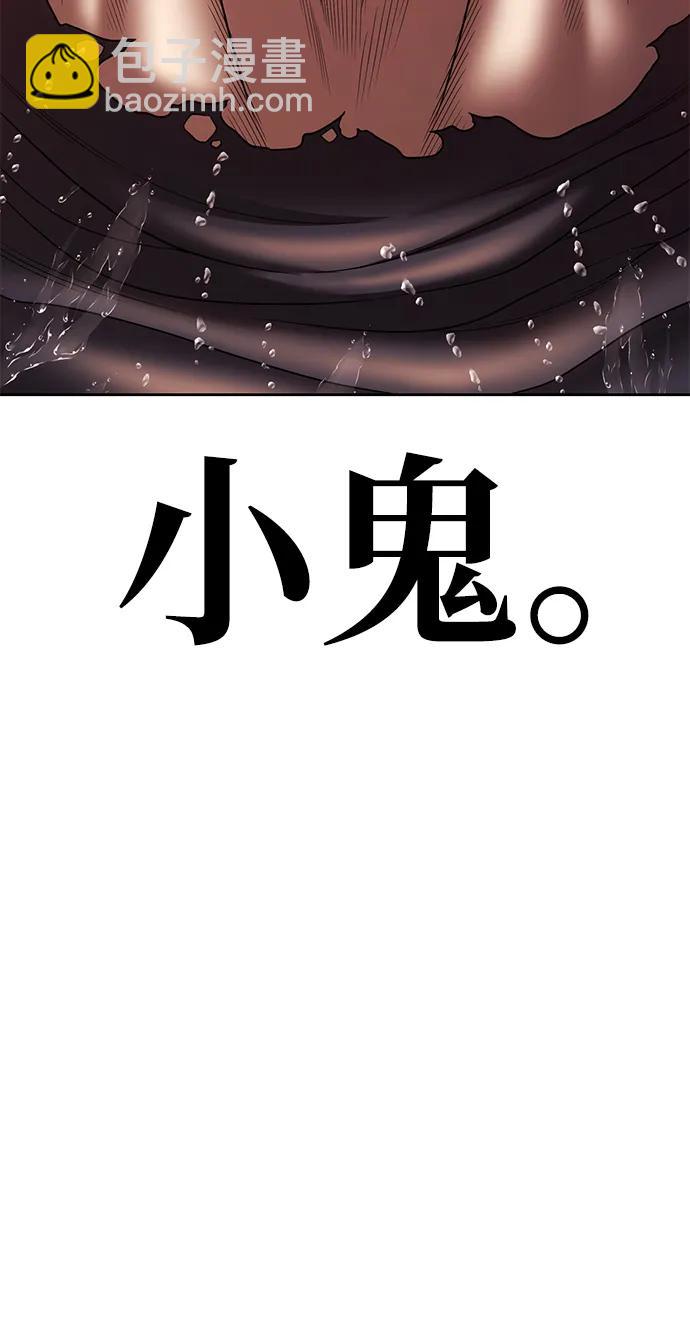 [第2季] 第19话 污染玩家vsPEACE（8）251