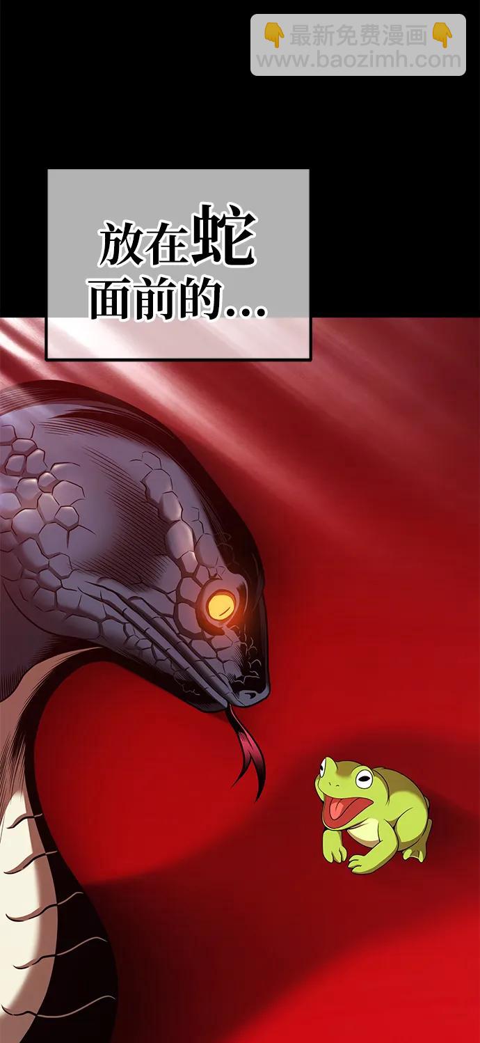 [第2季] 第19话 污染玩家vsPEACE（8）254
