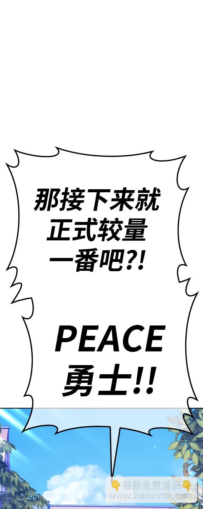 [第2季] 第19话 污染玩家vsPEACE（8）291