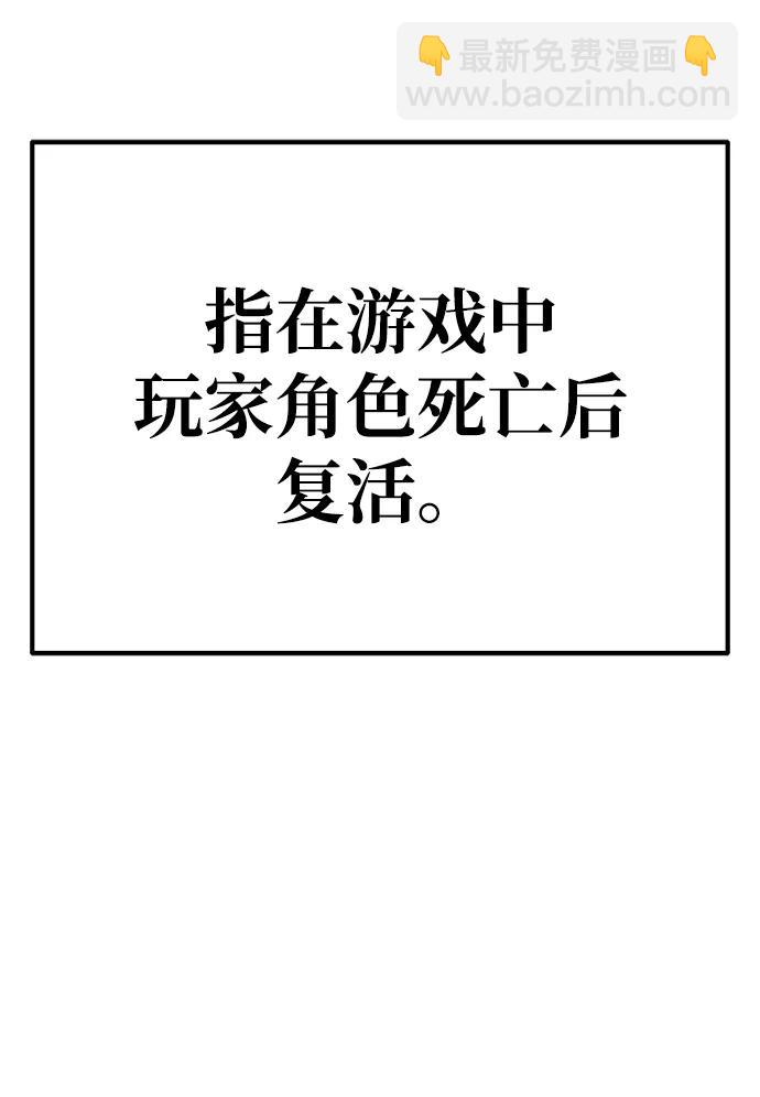 [第2季] 第19话 污染玩家vsPEACE（8）302