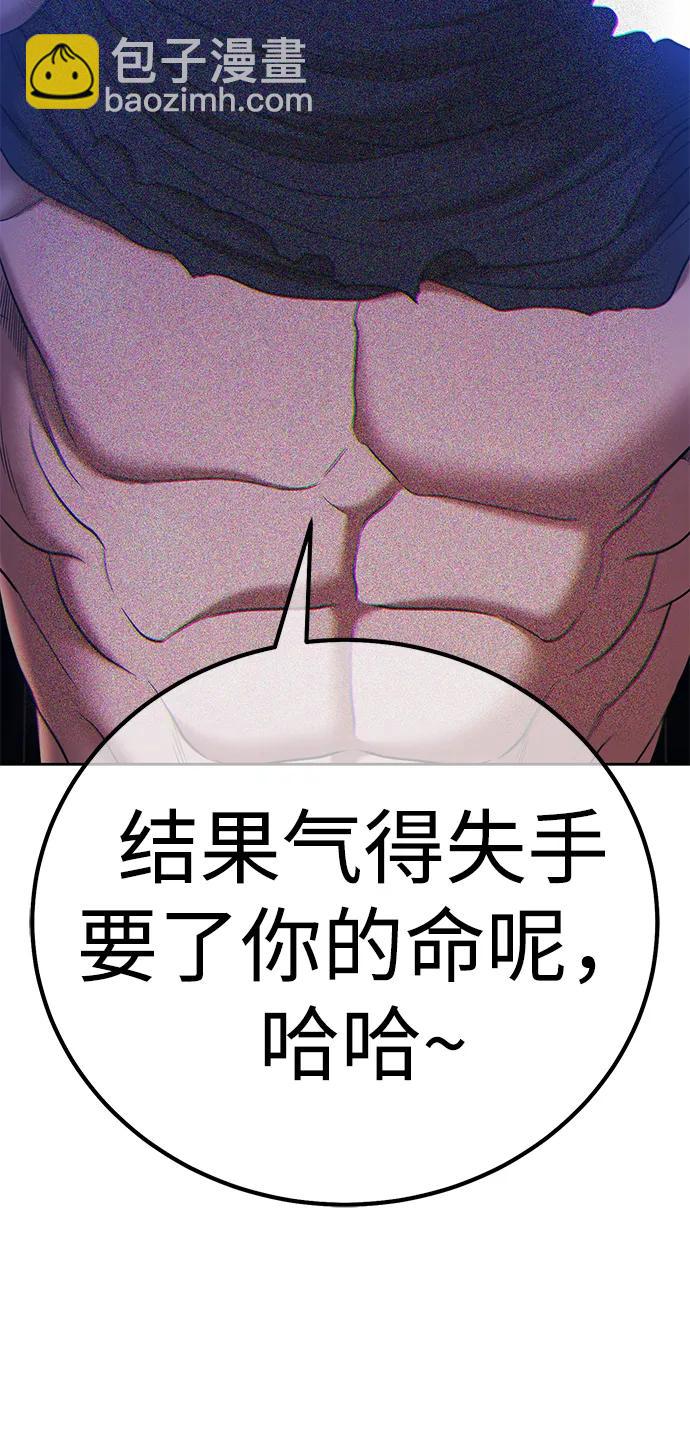 [第2季] 第19话 污染玩家vsPEACE（8）309