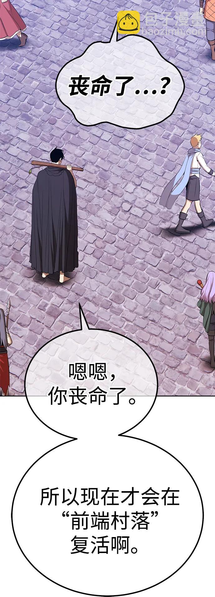 [第2季] 第19话 污染玩家vsPEACE（8）311