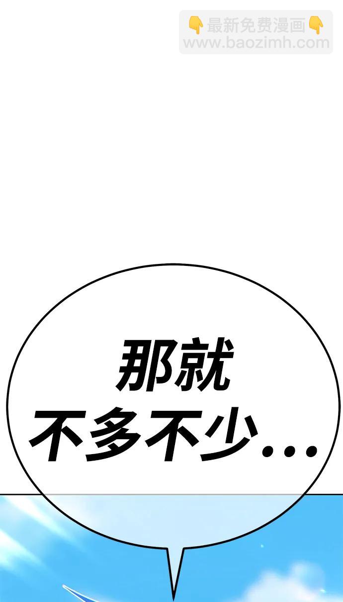 [第2季] 第19话 污染玩家vsPEACE（8）332