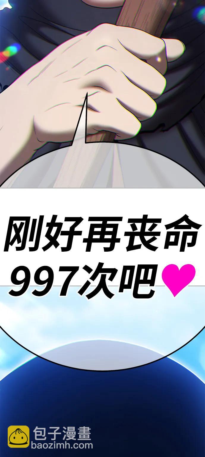 [第2季] 第19话 污染玩家vsPEACE（8）334