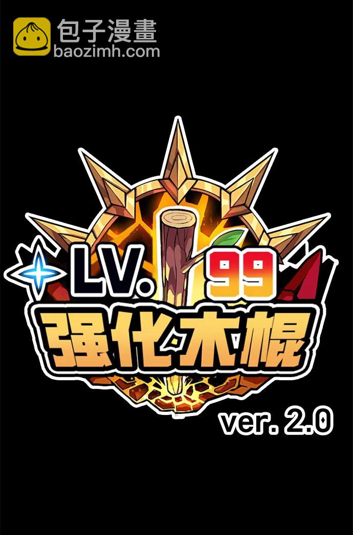[第2季] 第19话 污染玩家vsPEACE（8）337