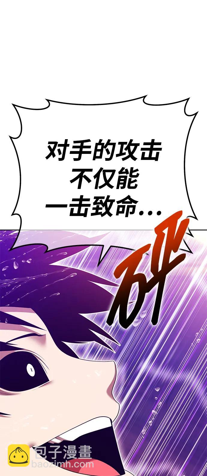 [第2季] 第19话 污染玩家vsPEACE（8）34