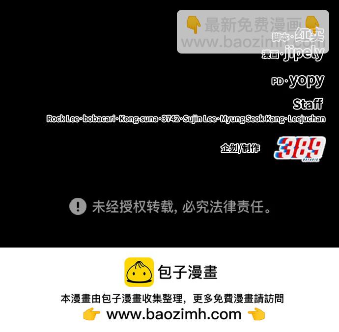 [第2季] 第19话 污染玩家vsPEACE（8）340