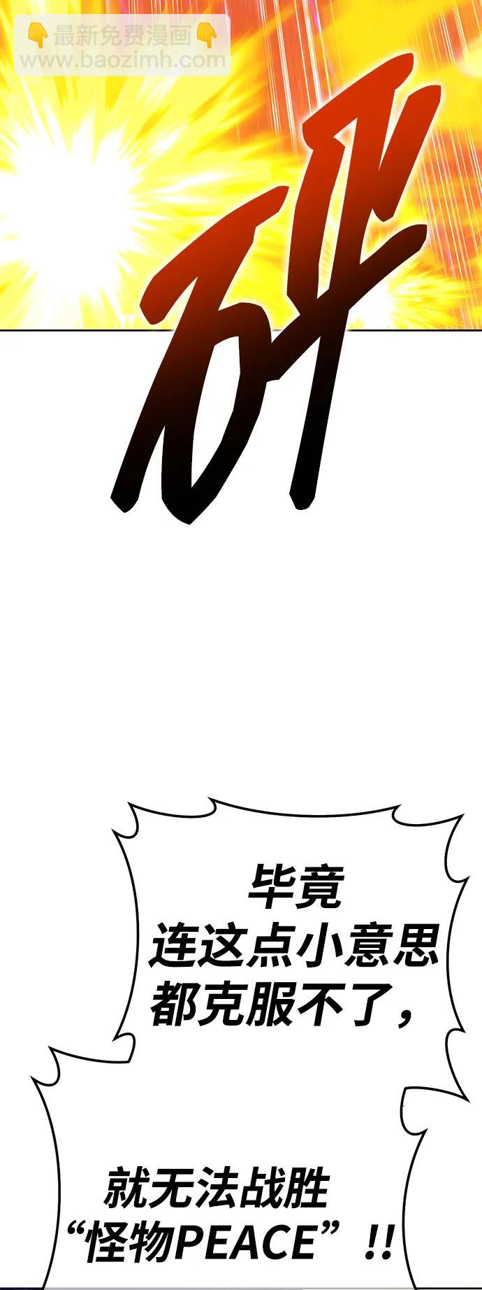 [第2季] 第19话 污染玩家vsPEACE（8）38