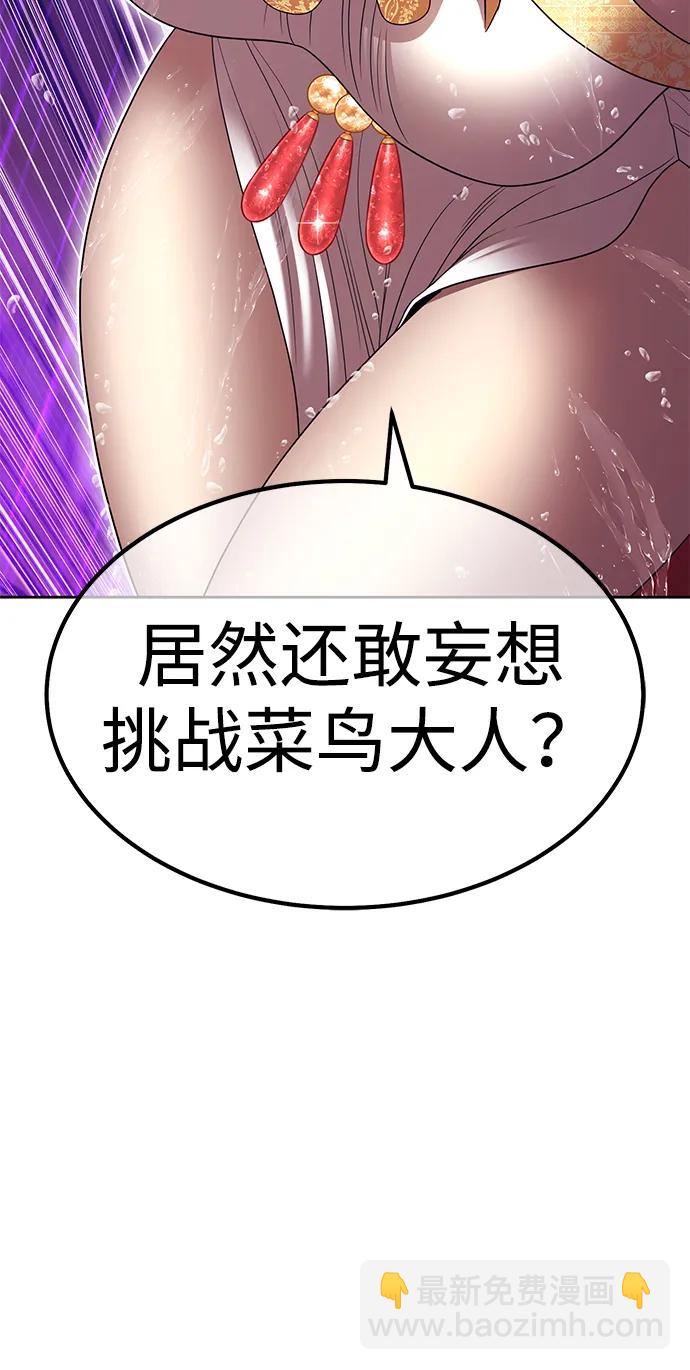 [第2季] 第19话 污染玩家vsPEACE（8）42