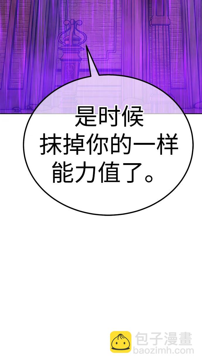 [第2季] 第19话 污染玩家vsPEACE（8）51