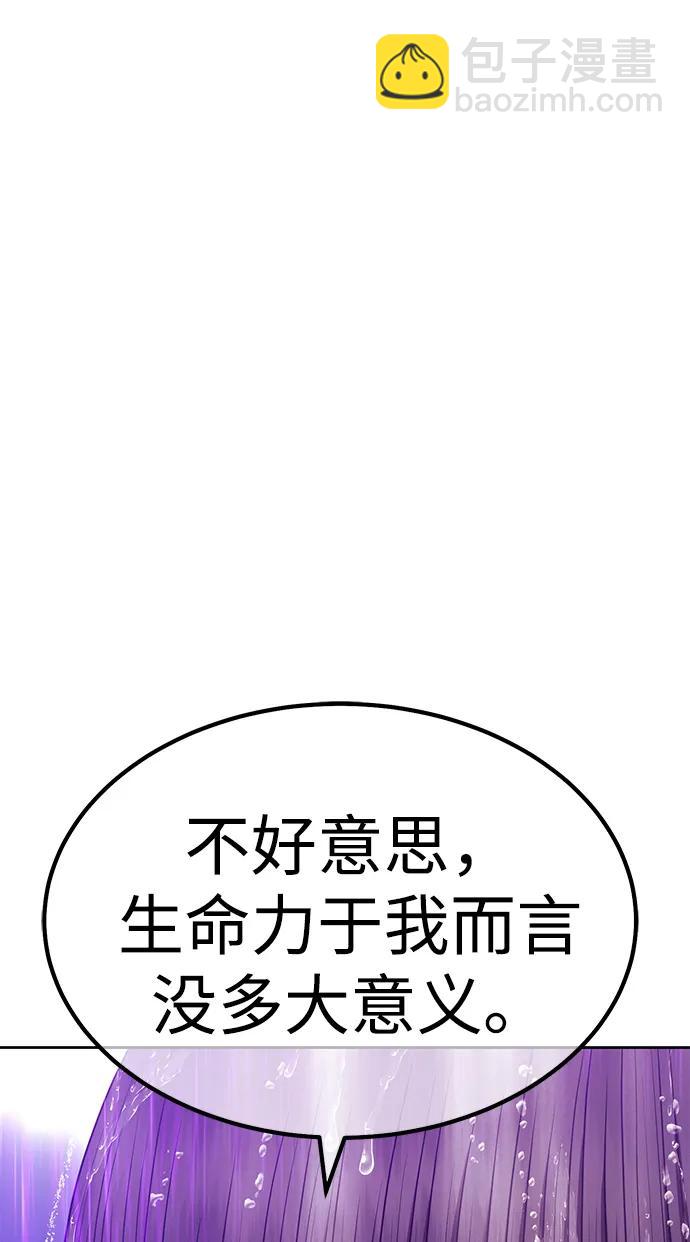[第2季] 第19话 污染玩家vsPEACE（8）59
