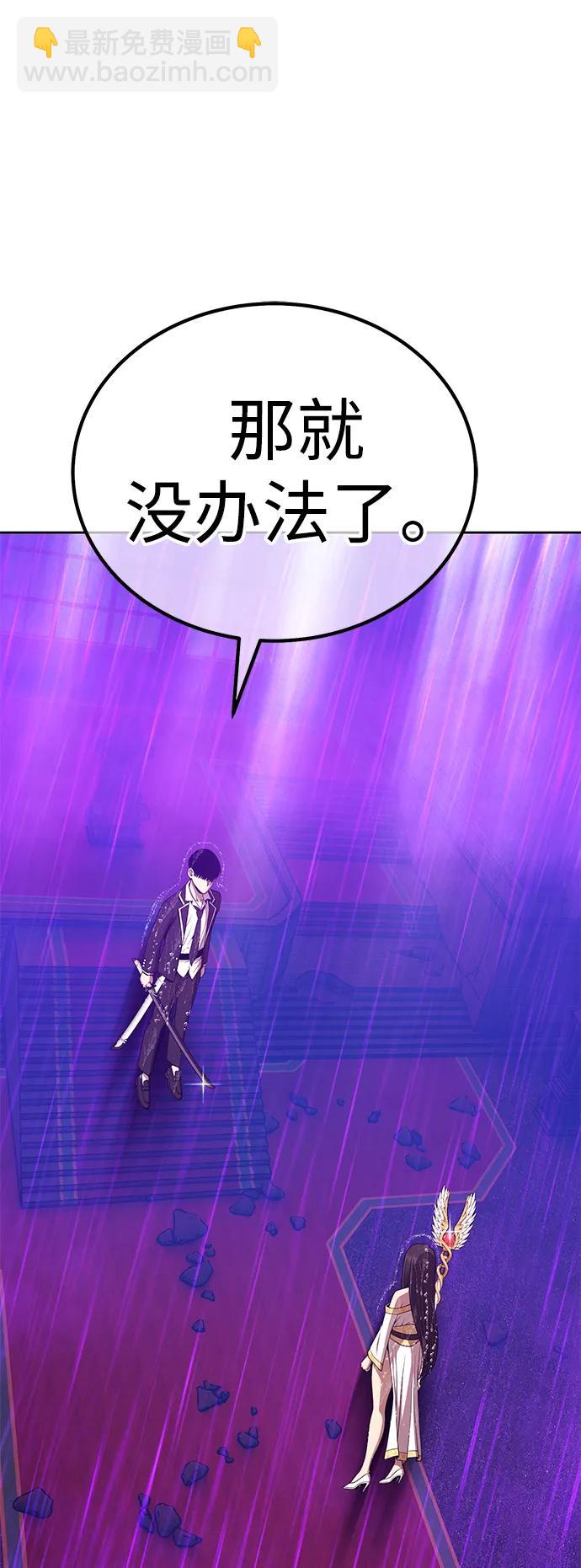 [第2季] 第19话 污染玩家vsPEACE（8）63