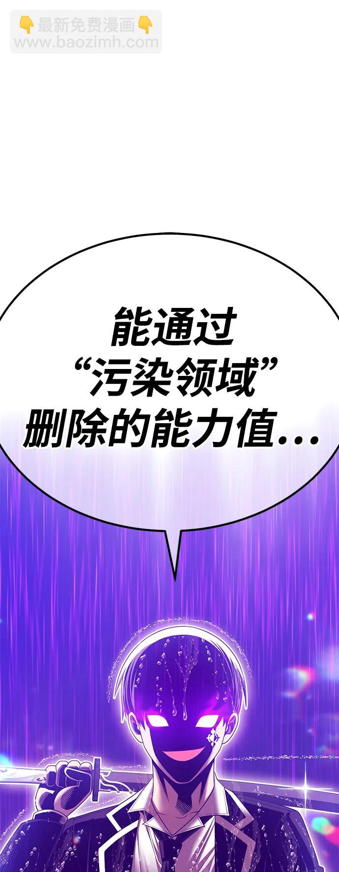 [第2季] 第19话 污染玩家vsPEACE（8）67