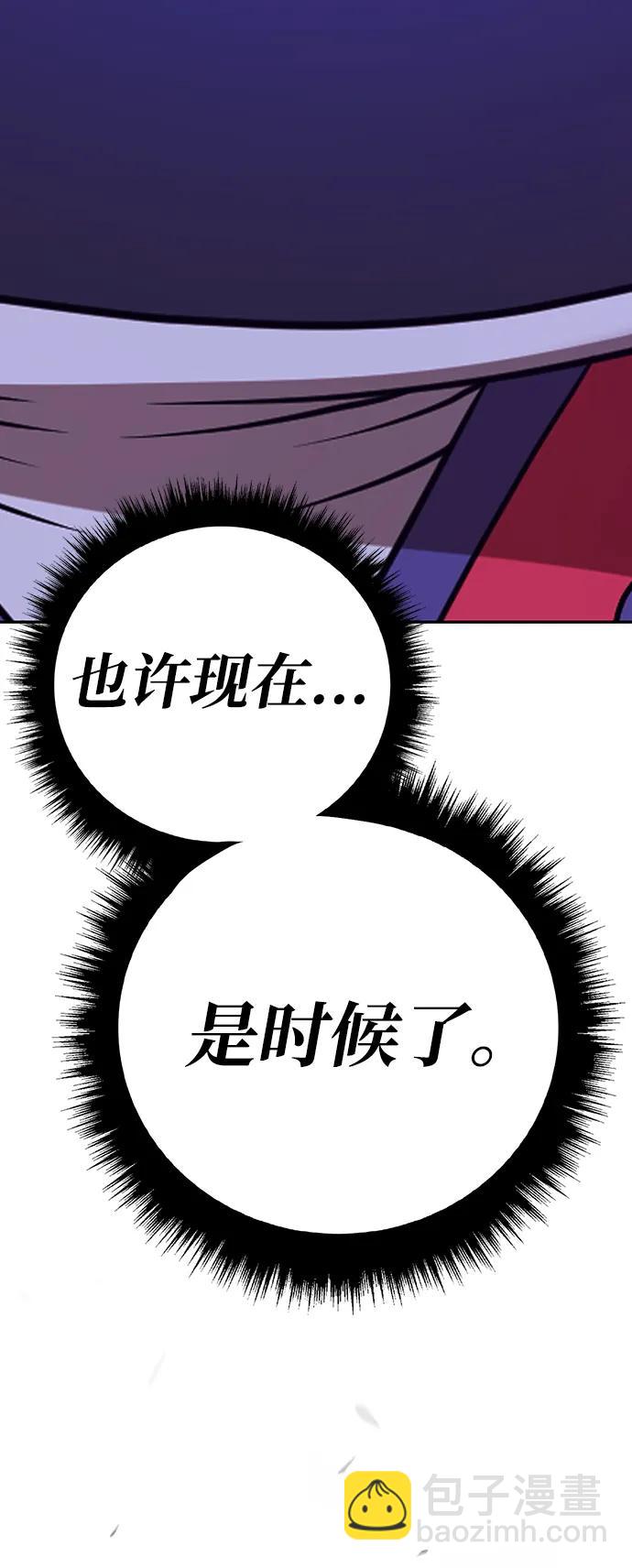 [第2季] 第19话 污染玩家vsPEACE（8）84