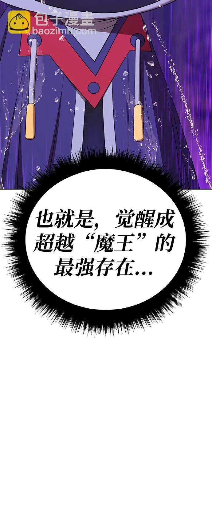 [第2季] 第19话 污染玩家vsPEACE（8）87