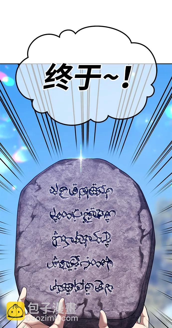 [第2季] 第19话 污染玩家vsPEACE（8）95