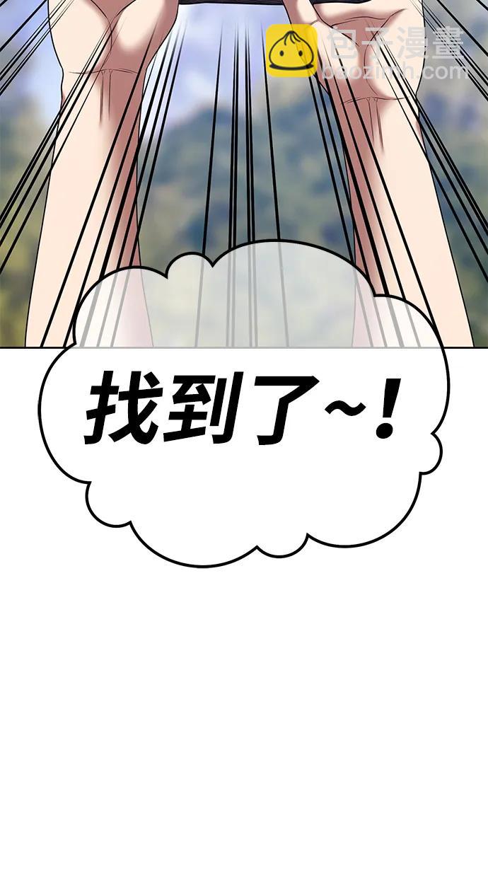 [第2季] 第19话 污染玩家vsPEACE（8）96