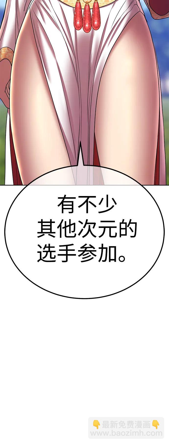 [第2季] 第22话 分组对决淘汰赛（2）104