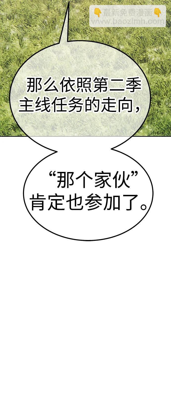 [第2季] 第22话 分组对决淘汰赛（2）106