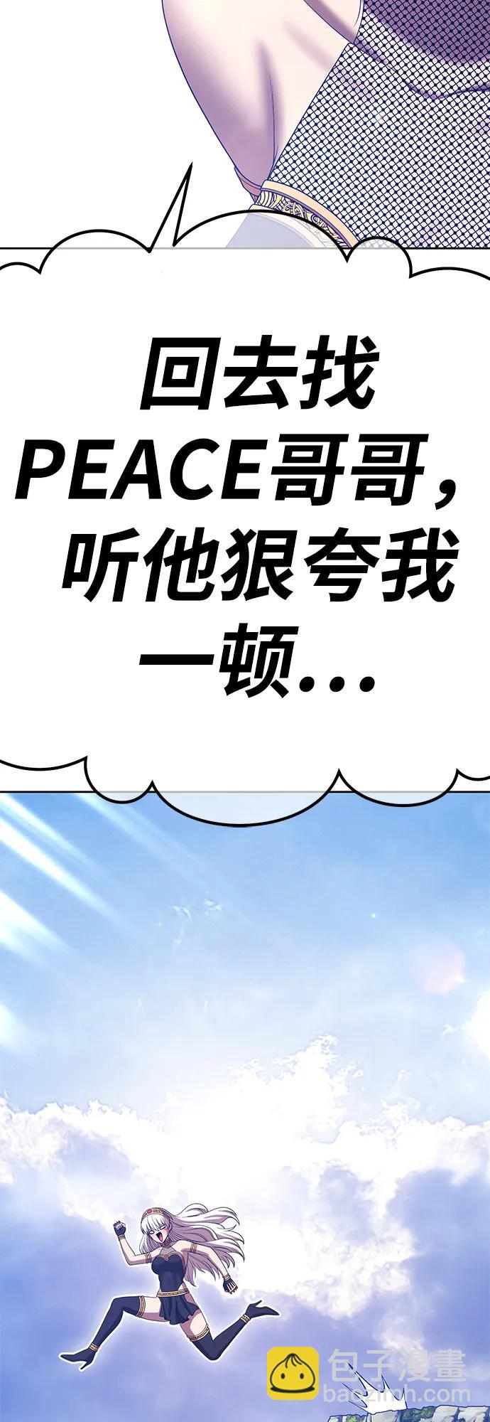 [第2季] 第22话 分组对决淘汰赛（2）179