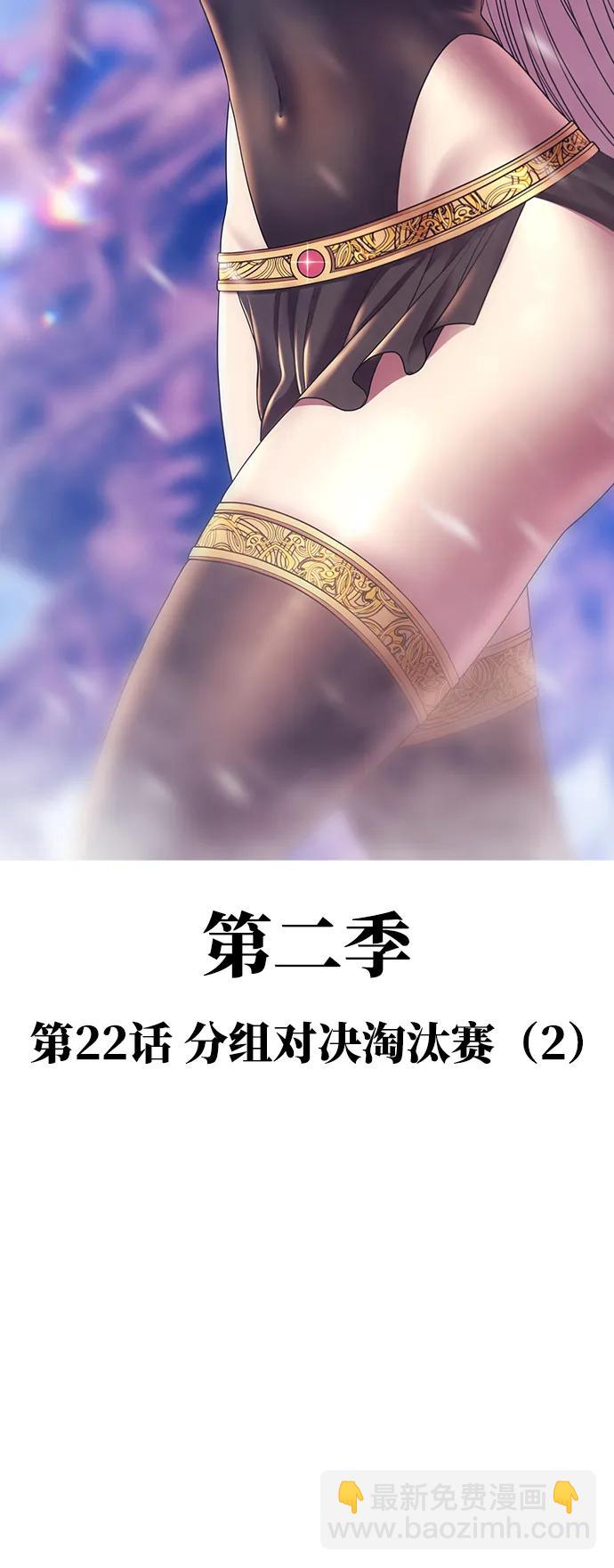[第2季] 第22话 分组对决淘汰赛（2）20