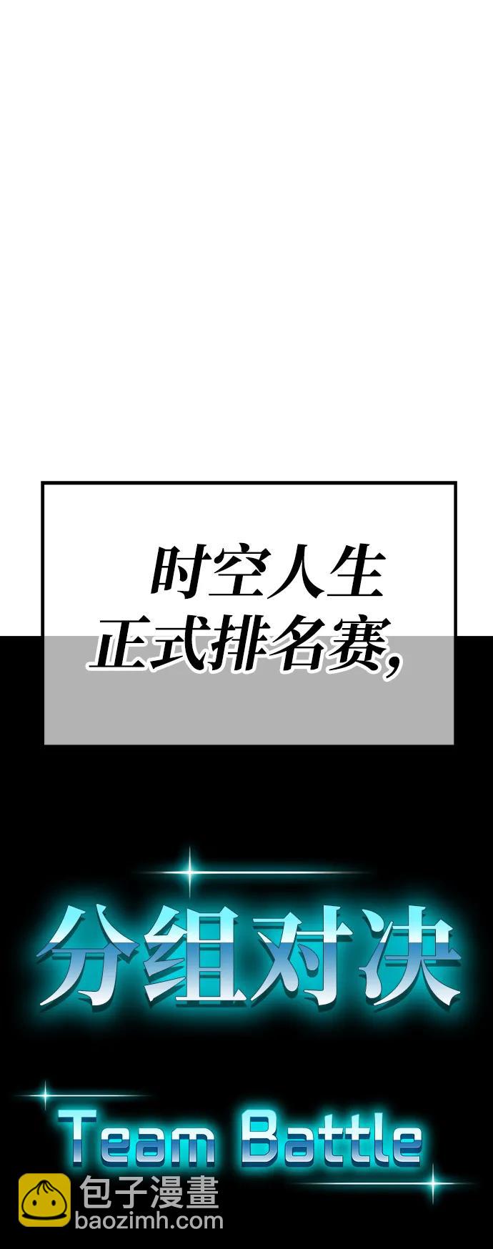 [第2季] 第22话 分组对决淘汰赛（2）21