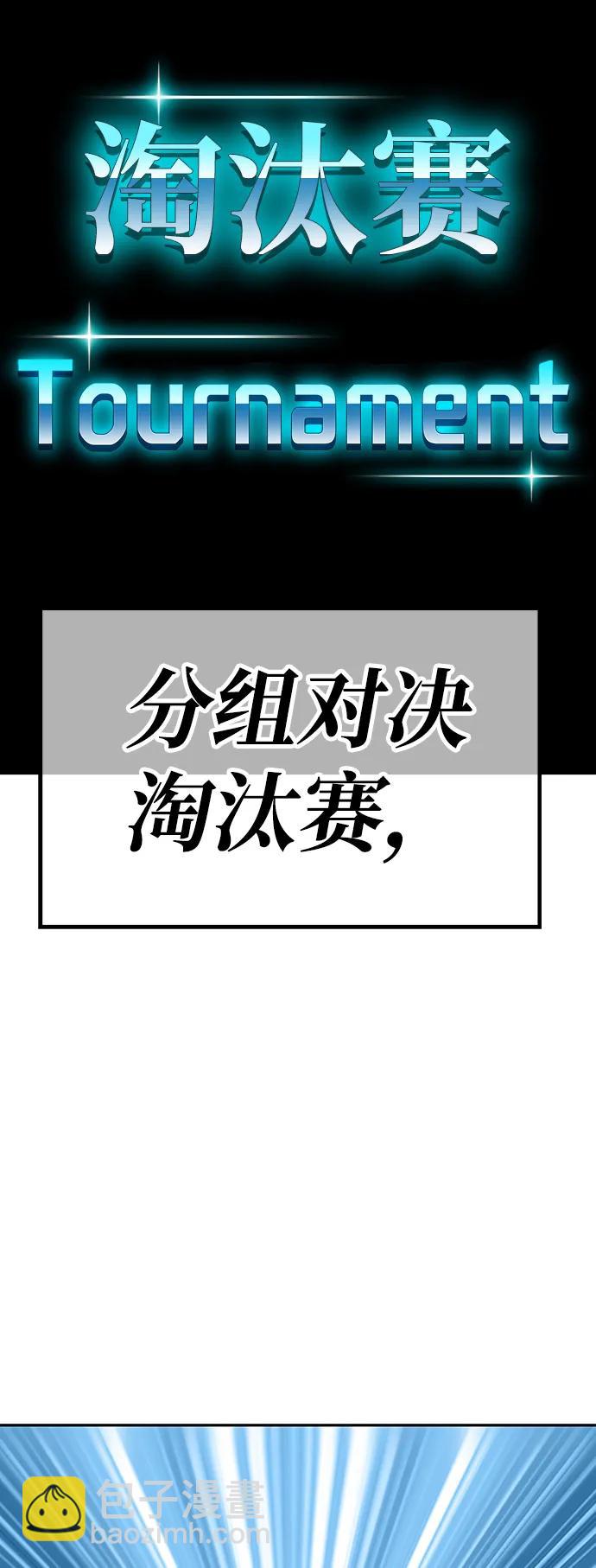 [第2季] 第22话 分组对决淘汰赛（2）22