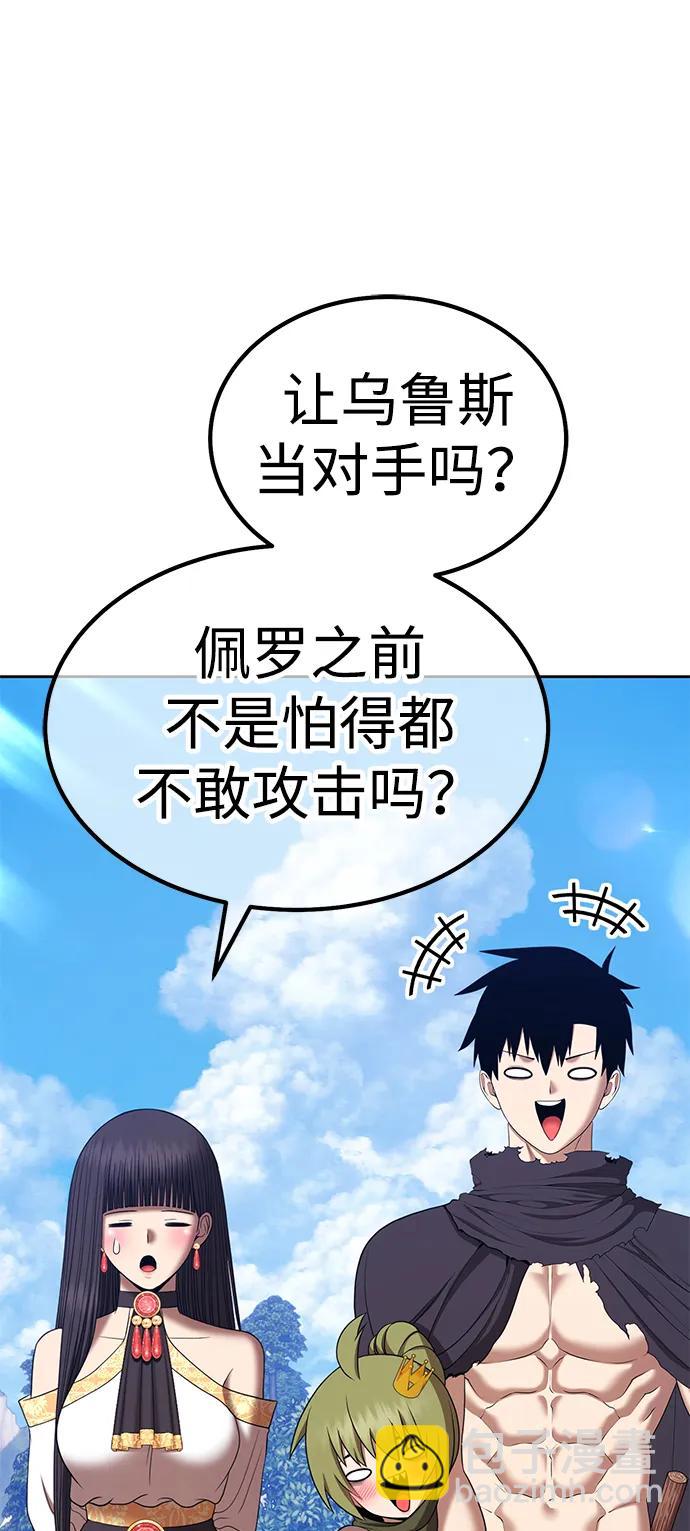 [第2季] 第22话 分组对决淘汰赛（2）85