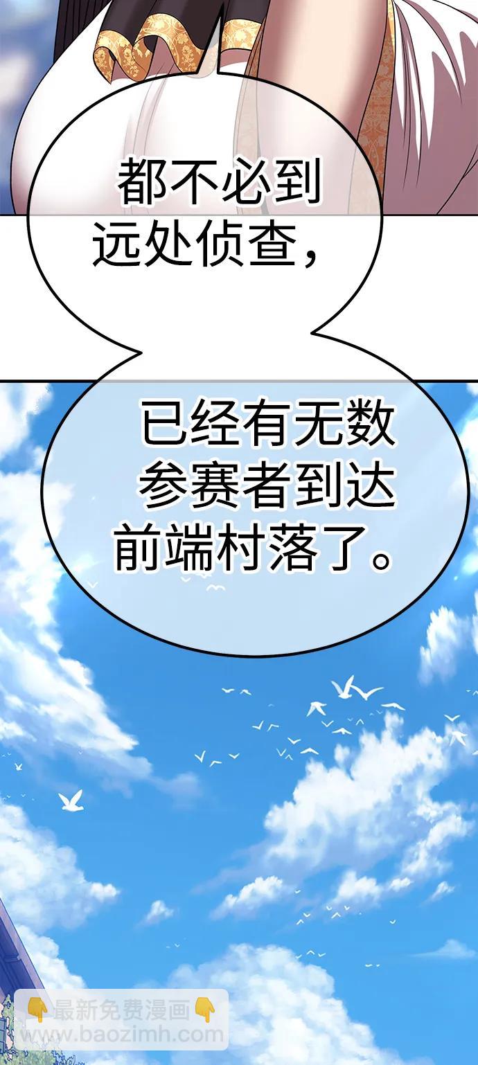 [第2季] 第22话 分组对决淘汰赛（2）90