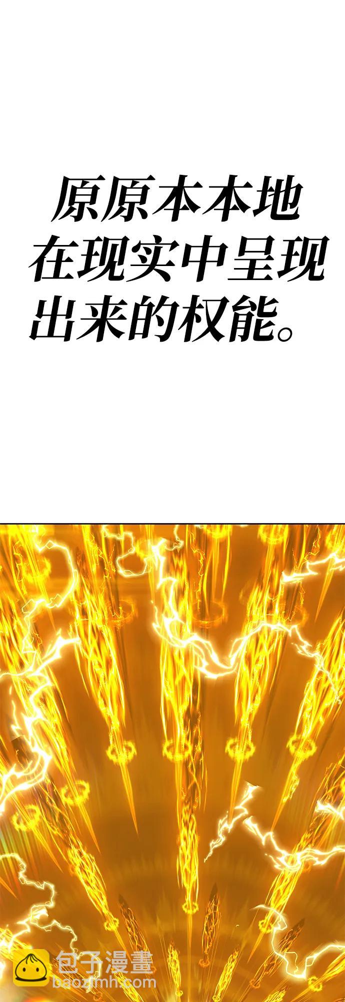 [第2季] 第25话 魔神觉醒（3）113