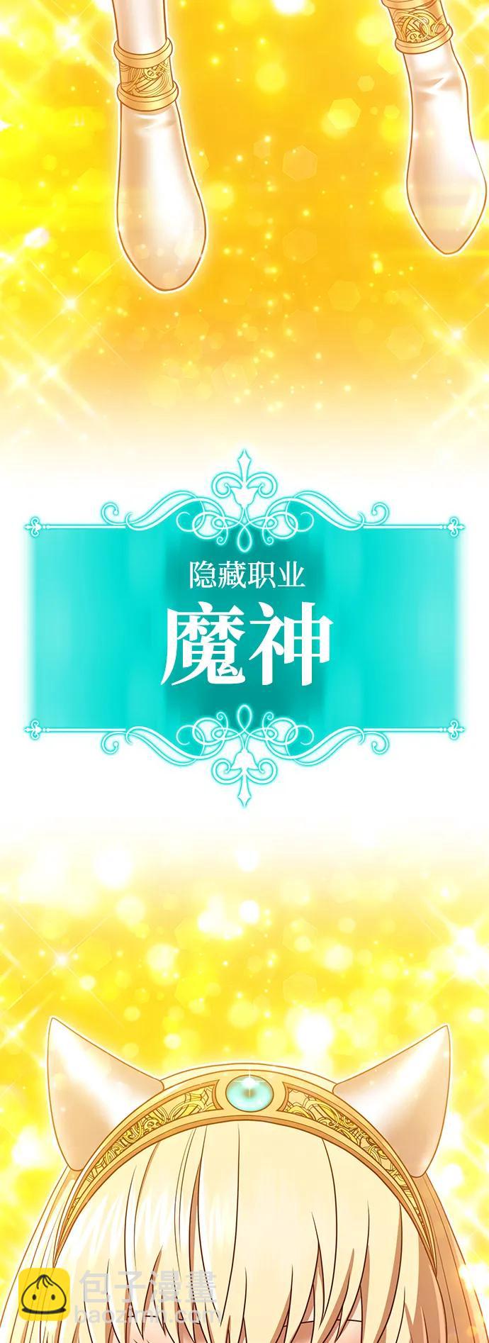 [第2季] 第25话 魔神觉醒（3）18