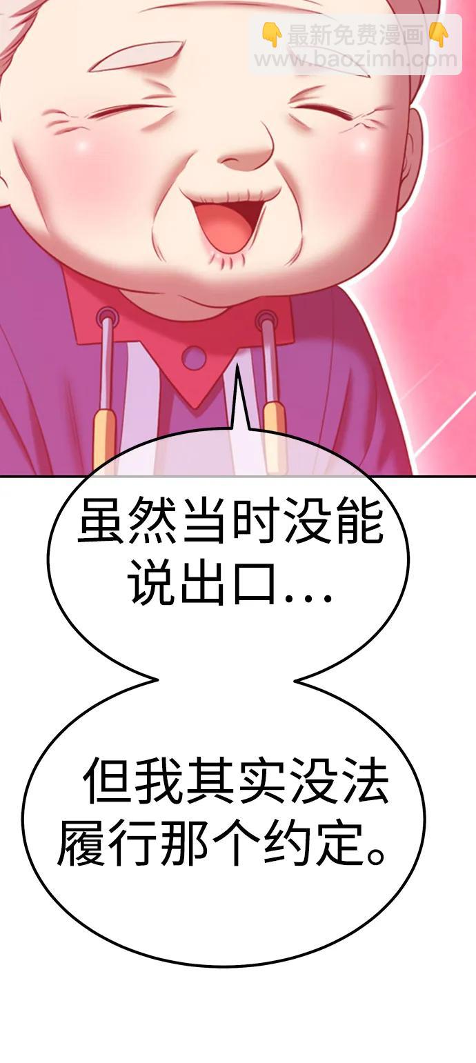 [第2季] 第25话 魔神觉醒（3）199